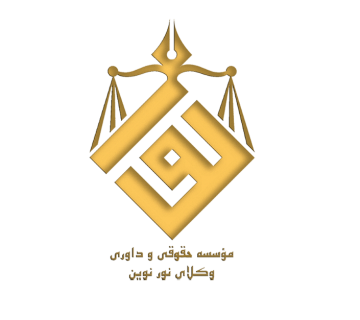 نور نوین