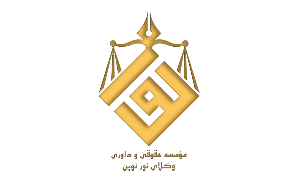 نور نوین