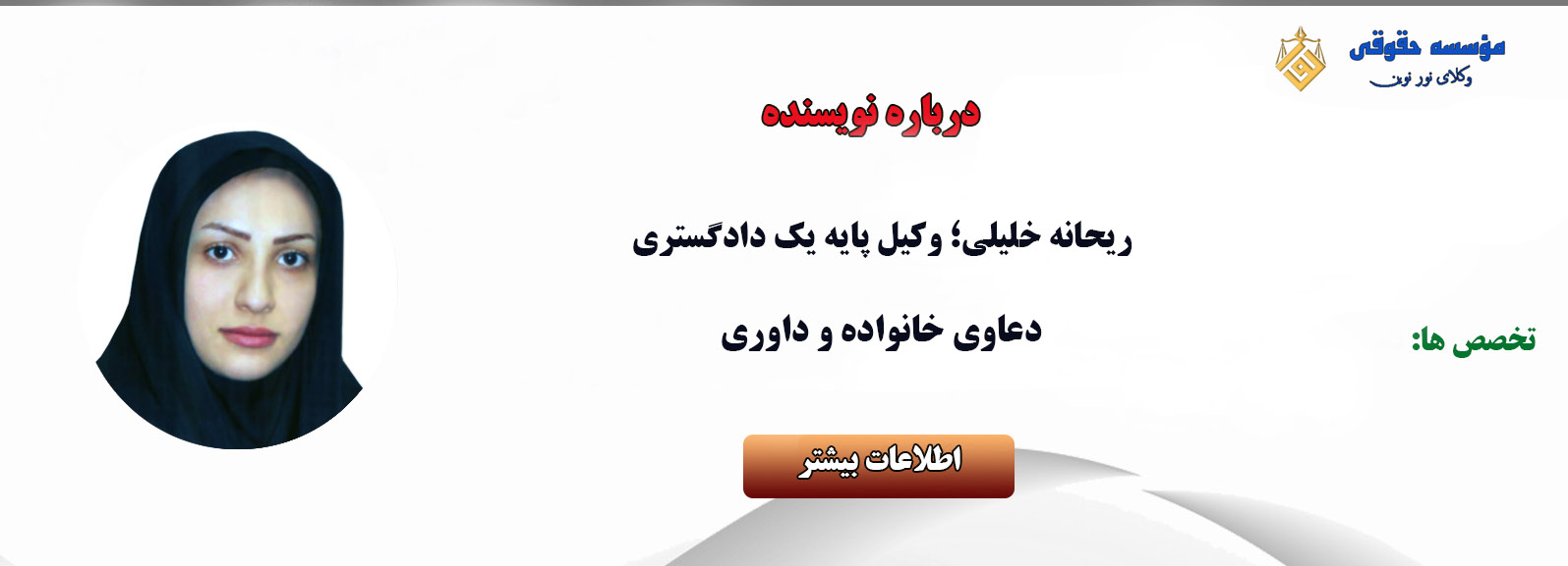 ریحانه خلیلی