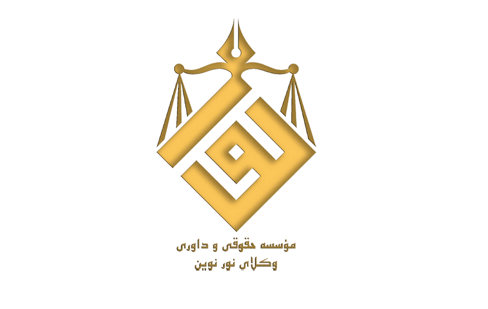 فروش عین مرهونه