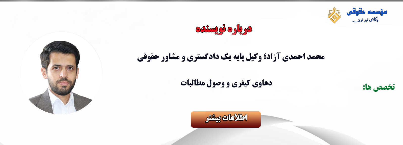 محمد احمدی آزاد